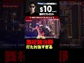 舞杞維沙耶強すぎる、、、【ブレイキングダウン】