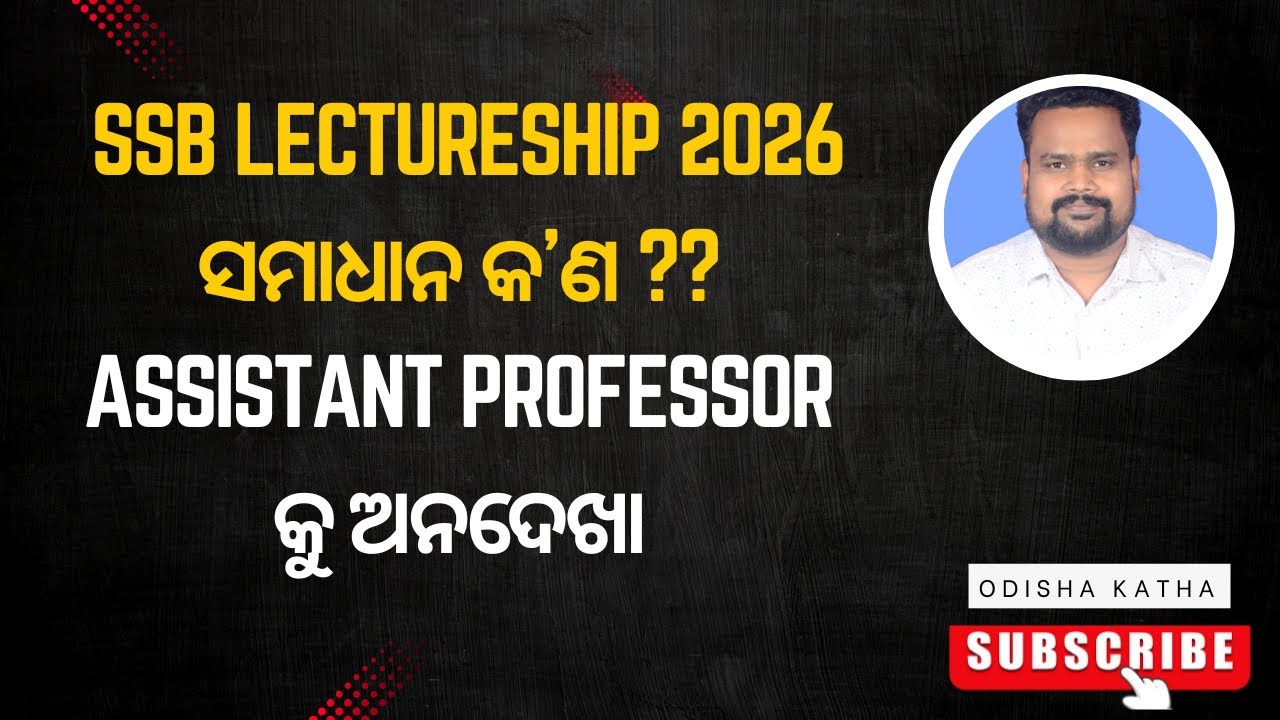SSB LECTURESHIP|2026|| Please Provide the Solutions 