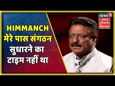 HimManch: Kuldeep Singh Rathore,Himachal Congress chief- मेरे पास संगठन सुधारने का टाइम नहीं था