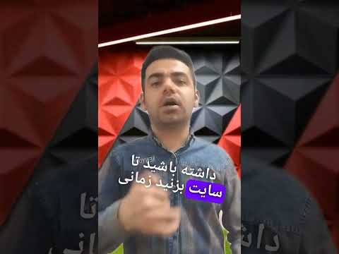 کی سایت بزنیم