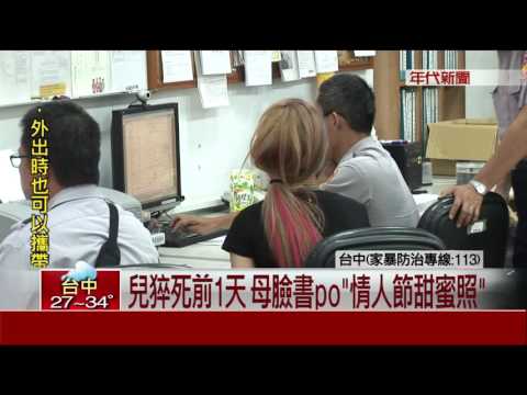 2歲童長期托人帶 母遭控"愛玩樂欠保母費"