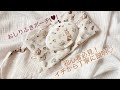 ♡ラミネート生地で作る！取っ手付き！おしりふきポーチの作り方♡