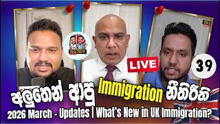 2026 March - Updates | What’s New in UK Immigration?  | Tea & Truth Podcast - Epi 39