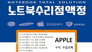 에이서 노트북 수리 50000부가세별도 부품비용별도 액…