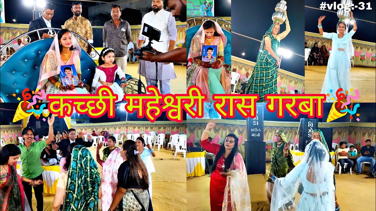 || कच्छी रास गरबा || यूनिक || 