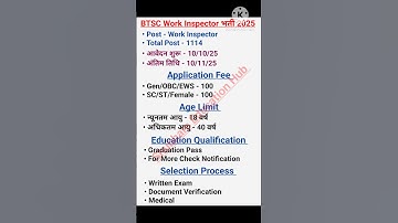 BTSC JE New Vacancy 2025 | BTSC JE Recruitment 2025 |BTSC JE 2025 Notification #btscje #police #feed