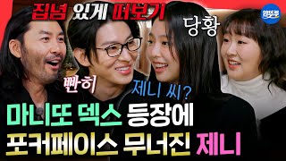 Download Lagu [마니또클럽] \ MP3