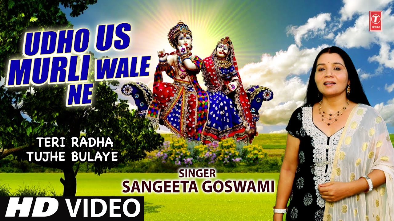 UDHO US MURLI WALE NE I Teri Radha Tujhe Bulaye I SANGEETA GOSWAMI I Full HD Video Song