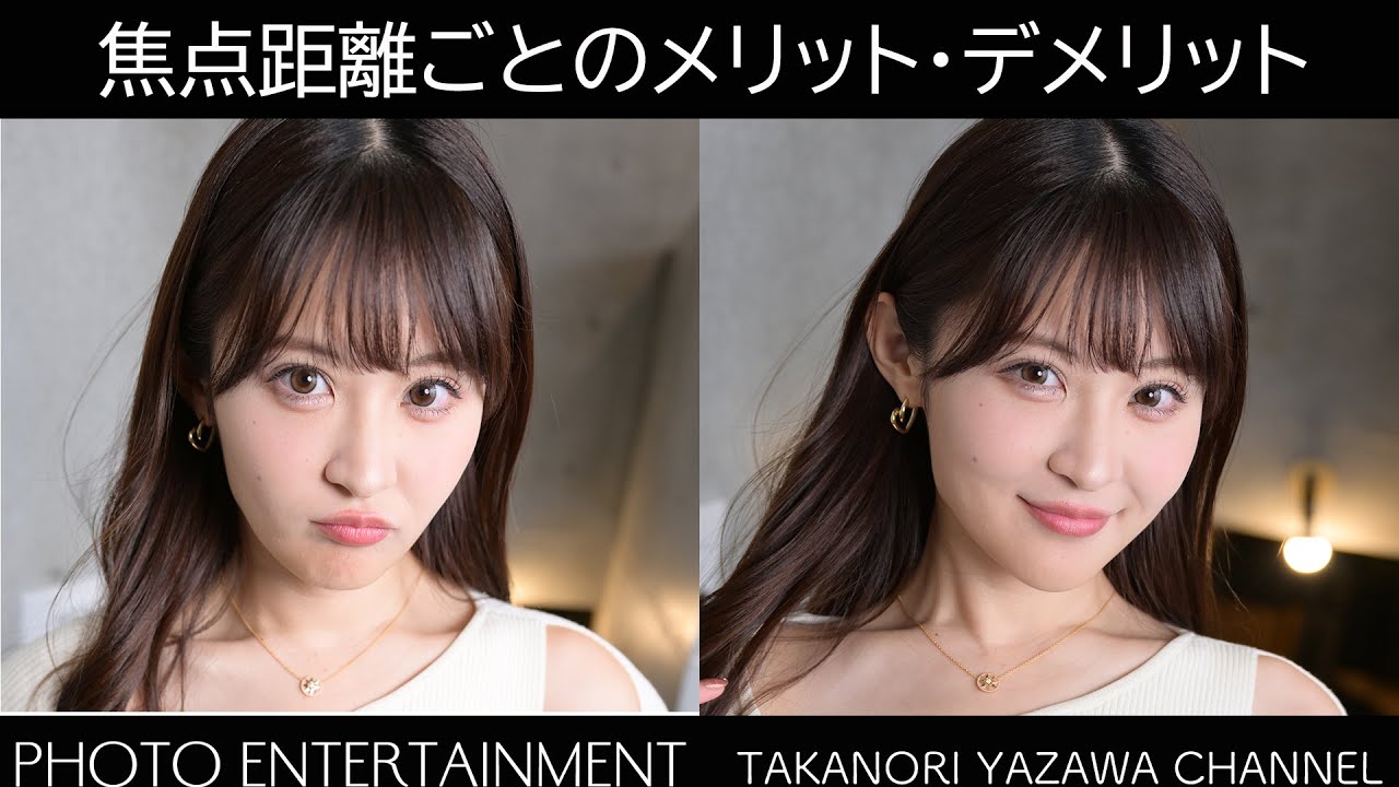 #719【How to】ポートレート撮影における焦点距離ごとのメリット・デメリット