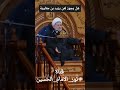 هل يجوز لعن يزيد بن معاوية نور الامام الحسين