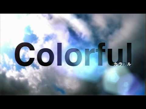 カラフル/colorful PV