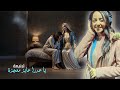 ترنيمة يا عدرا عايز معجزة أداء صوتي مهرائيل عماد كورال فرسان أبو الرهبان 