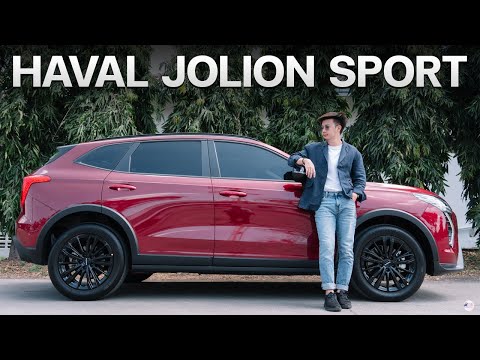 รีวิว Haval Jolion Sport รถครอบครัวขนาดกลางในราคา 799,000 บาท