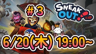 ペンギンたちとかくれんぼ！「Sneak Out」#3
