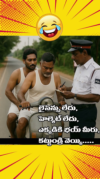 CBN, Jagan & KCR #2DayTrendz #funny #shorts
