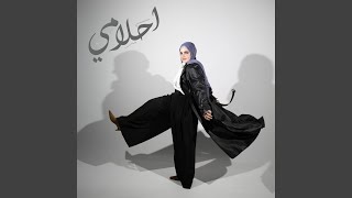 Ahlami - Ghaliaa