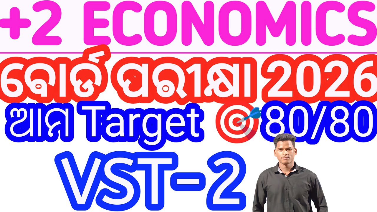 chse odisha Exam 2026 !!+2 2nd year arts Economics Board Exam 2026 VST !! VST-2 Test