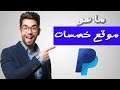 الحلقة#1:ماهو موقع خمسات+كيف تربح منه150$شهرياًأو أكثر2017