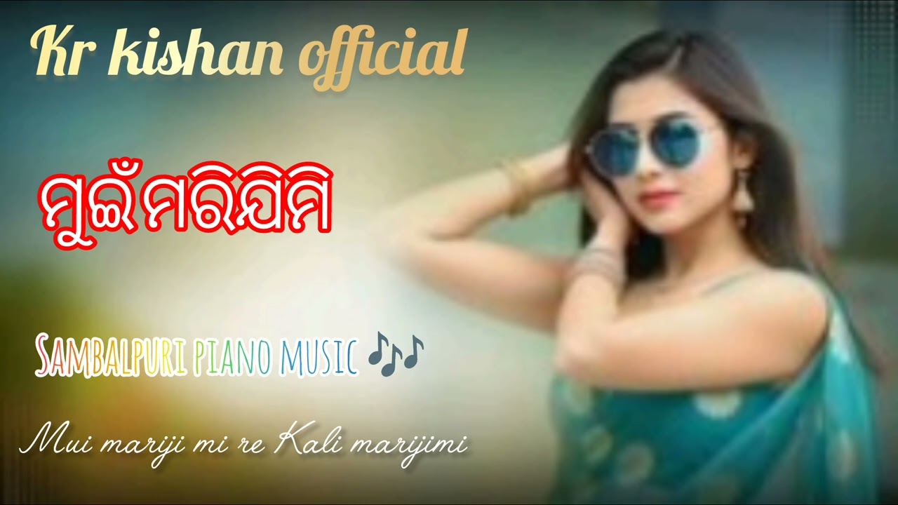 Mui Marijimi re Kali marijimi ❤️‍🩹 sambalpuri song like share and subscribe 