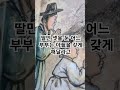 삼신 할머니께 아들 하나만 갖게 #옛날이야기 #잠잘때듣는이야기 #오디오북