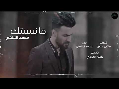 مانسيتك محمد الحلفي جديد 