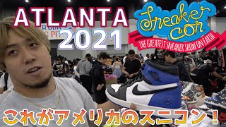 Sneaker CON 2021 IN ATLANTA！本場アメリカのスニーカーコンで未発売モデルのオンパレード！？