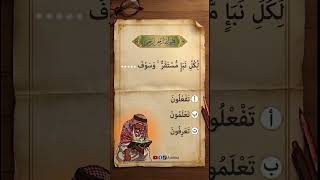 Test Your Memory: Complete the Verse from Surah Al-An'am! 🧠✨ | Aminci Quiz #holyquran