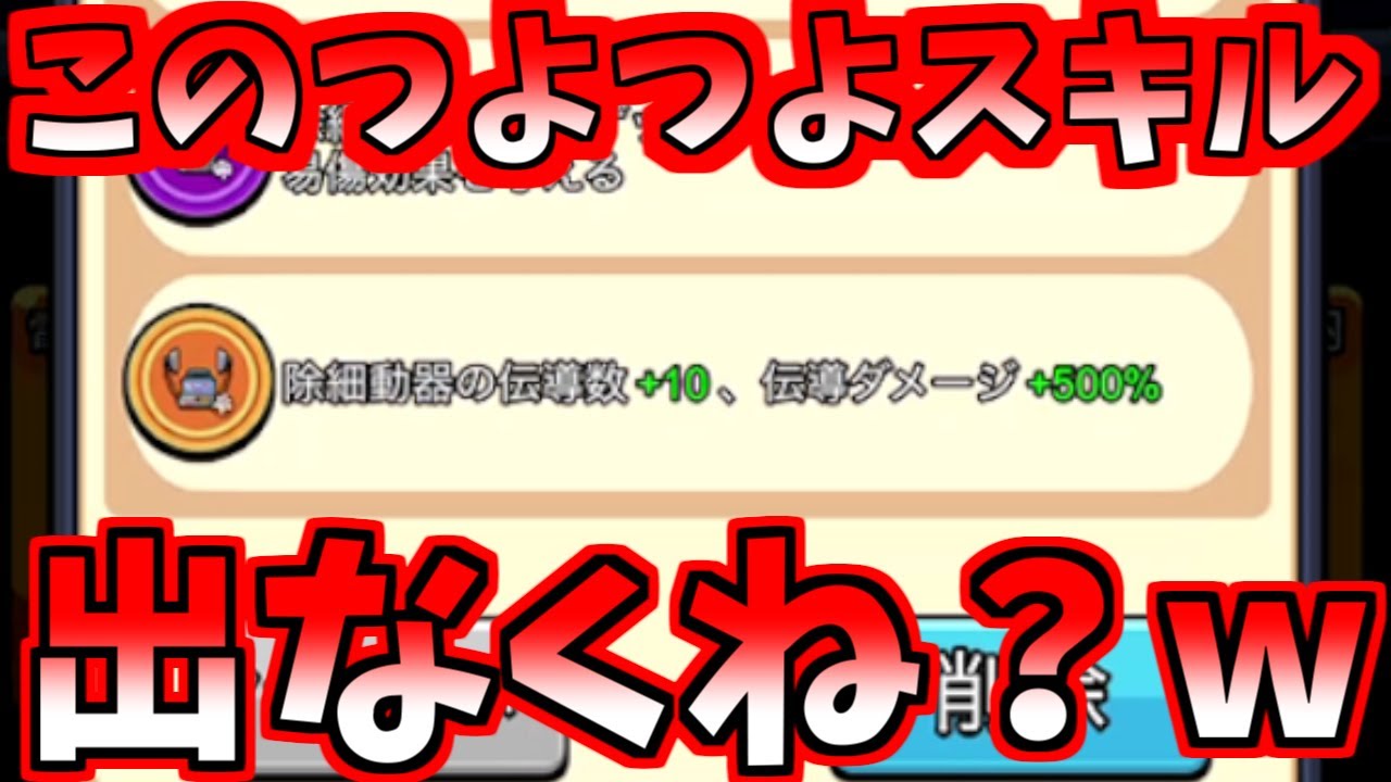 【セルサバイバー】除細動器の金(オレンジ)スキルがみたい！