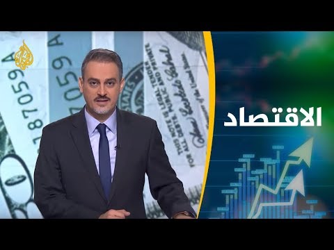 النشرة الاقتصادية الأولى 2019/3/11
