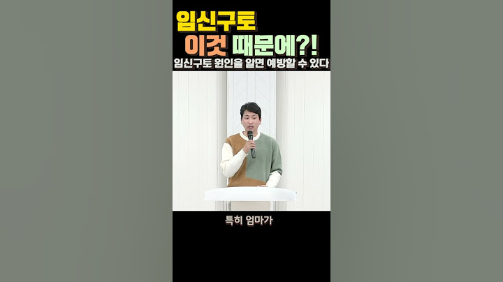 임신구토, 이것 때문에? [방태환원장의 건강강의] #shorts