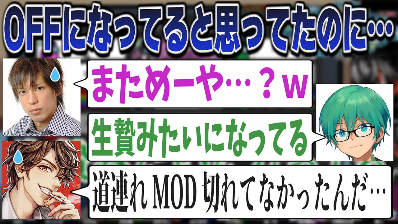アプデで設定OFFになったと思ってたのに、久しぶりの道連れMOD発動【めーや/雑談/切り抜き/アモアス/高田村】