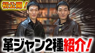 廃盤 希少42 ジョンソンブロス ダッパーズ ホースハイド ライダース 草