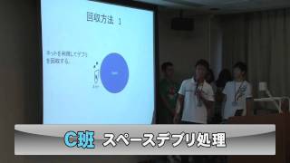 君が作る宇宙ミッション～2日目（2009年7月28日）～