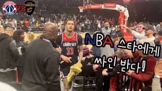 NBA 스타에게 싸인 받기 도전ㅣ워싱턴 위저즈 싸인 꿀팁ㅣNBA 직관 워싱턴 위저즈 vs 클리블랜드 캐빌리어스 (feat.카일 쿠즈마)