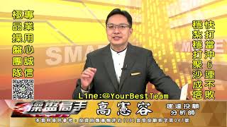 20221130 2230 高憲容 操盤高手
