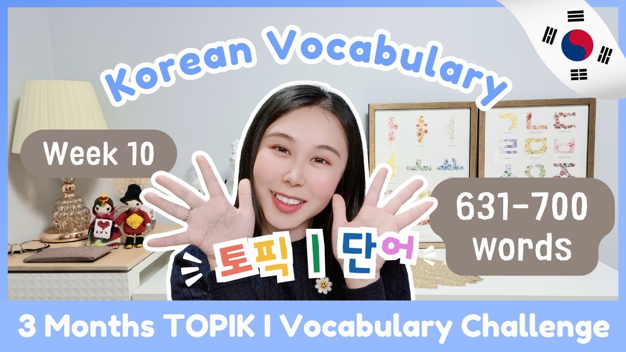 📅TOPIK I 3 Months Vocabulary Challenge (Week 10 631-700)🏃🏻