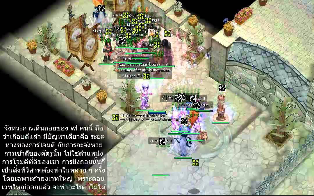 Hermes RO (www.hermes2-ro.com) - Guild War 13.03.2555