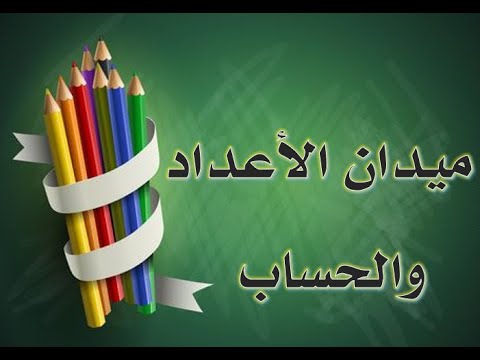 التفكيك النموذجي لعدد