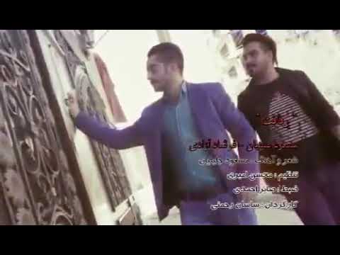 رفاقه ت مسعوت جیلجیان فشاد ازادی