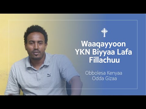 Waaqayyoon YKN Biyyaa Lafa Fillachuu Dr Odda Gizaa 