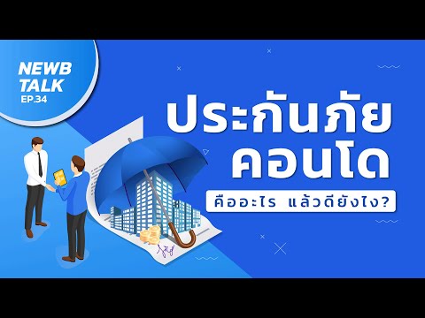 วีดีโอ: ค่าใช้จ่ายเฉลี่ยของการประกันคอนโดในฟลอริดาคืออะไร?