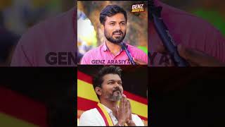 சரியன கேள்வி தம்பி #cm#vijay #thalapathy #tvk #review #by #people #love