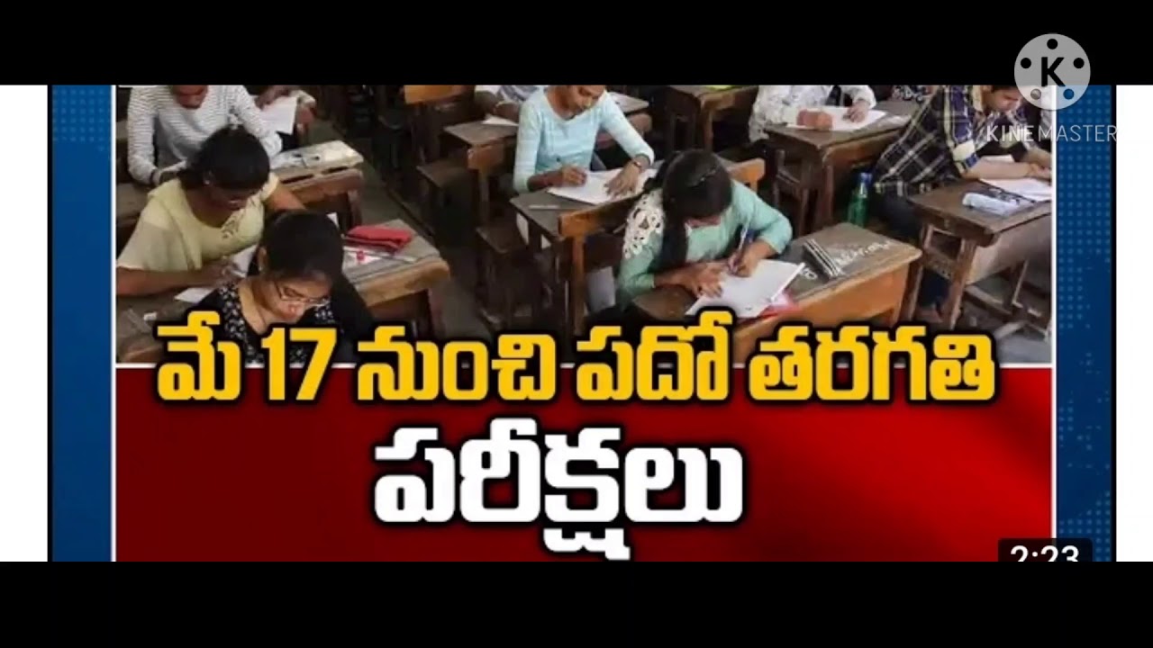 Telangana 10th Exam Dates 2021...