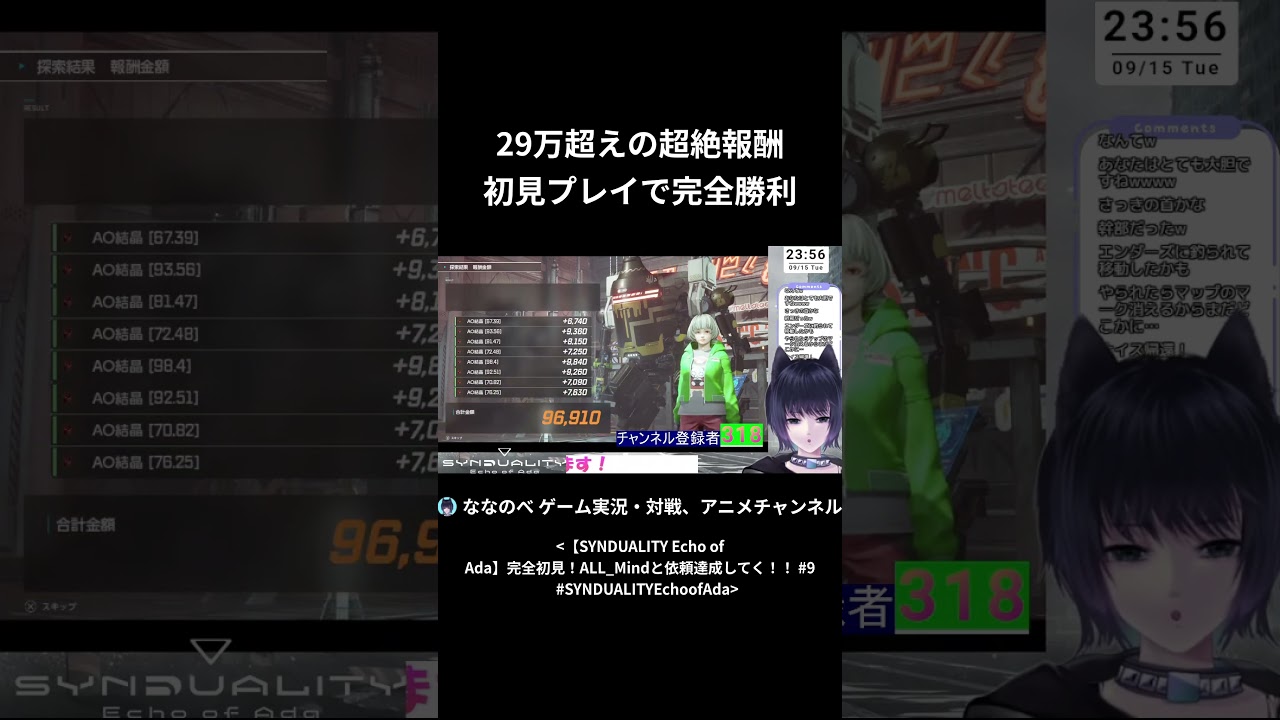 29万超えの超絶報酬 初見プレイで完全勝利 #ななのべ #syndualityechoofada