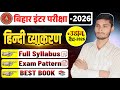 Hindi Grammar Syllabus | हिन्दी व्याकरण | Hindi Grammar Class 12 Complete Syllabus 2026|