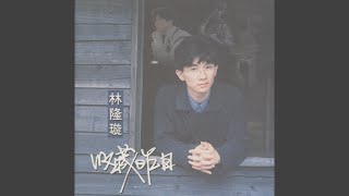 每一種溫柔