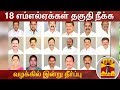 New video by Thanthi TV on YouTube
