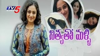 Beautiful Nithya Menon Exclusive Chit Chat  Tv5 News