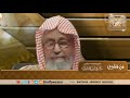 معنى التواضع وفضله الشيخ صالح الفوزان معنى التواضع وفضله الشيخ صالح الفوزان