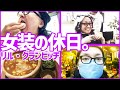 【Vlog】街中でカメラ持って1人でしゃべるのは恥ずかしい💦【BL話アテレコを添えて】